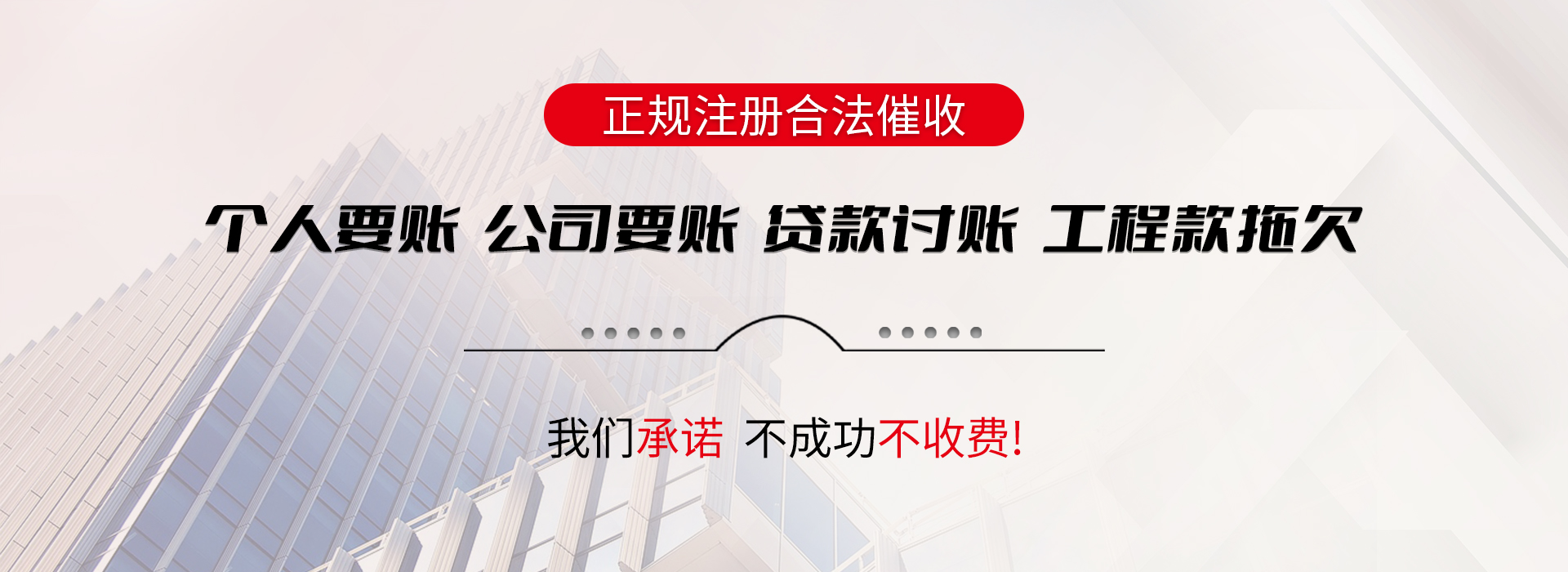 高港催收公司